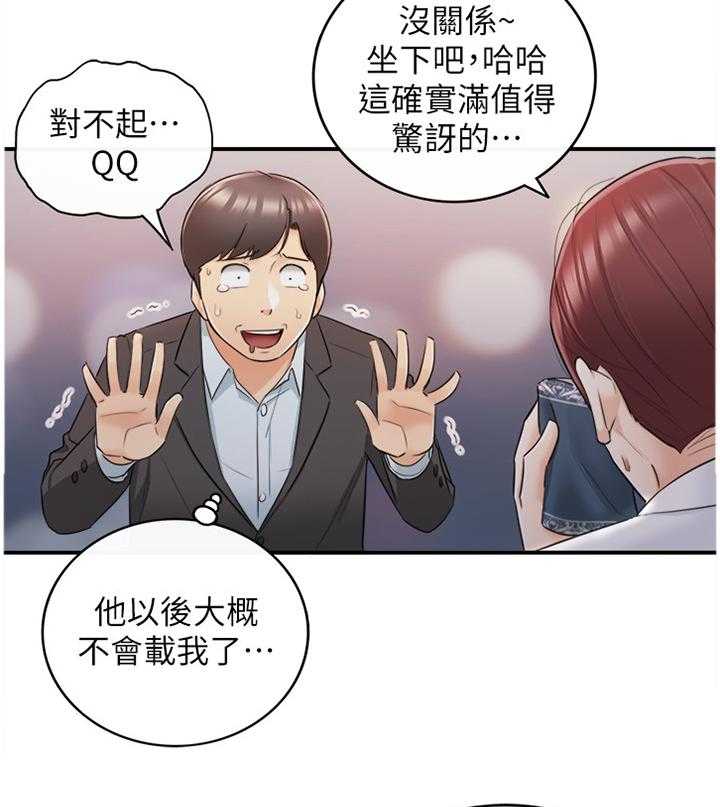 《谎言陷阱》漫画最新章节第35话 36_一无所知免费下拉式在线观看章节第【3】张图片