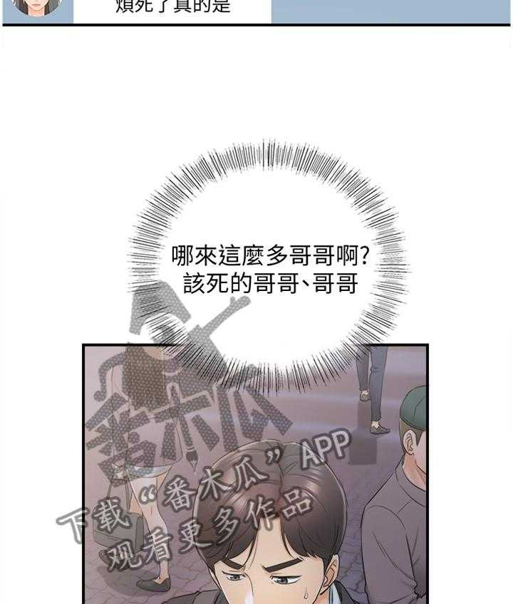 《谎言陷阱》漫画最新章节第35话 36_一无所知免费下拉式在线观看章节第【24】张图片