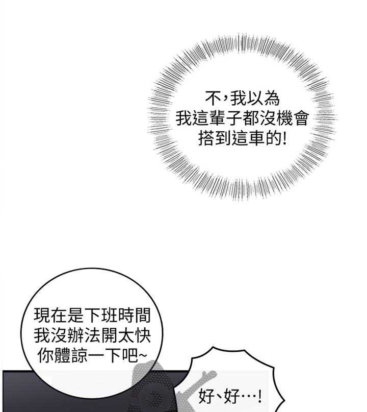 《谎言陷阱》漫画最新章节第35话 36_一无所知免费下拉式在线观看章节第【19】张图片