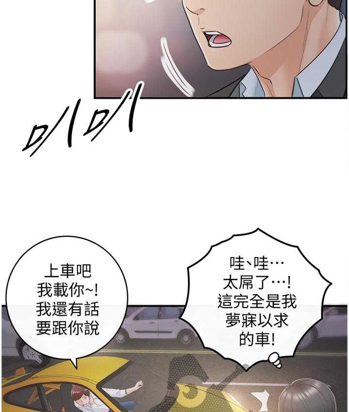 《谎言陷阱》漫画最新章节第35话 36_一无所知免费下拉式在线观看章节第【22】张图片