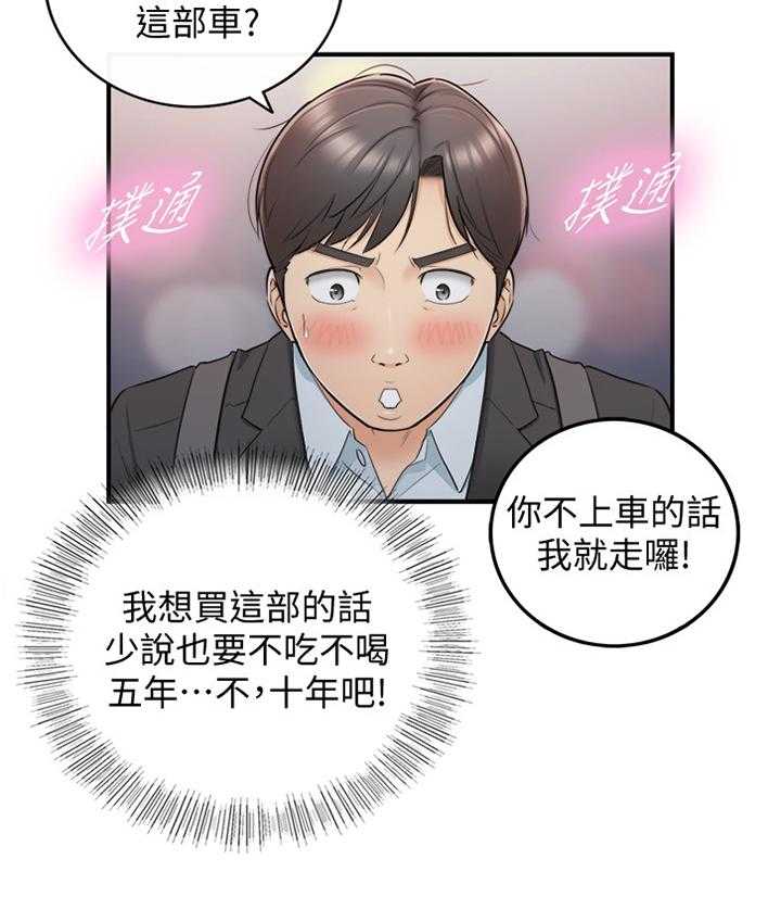 《谎言陷阱》漫画最新章节第35话 36_一无所知免费下拉式在线观看章节第【20】张图片