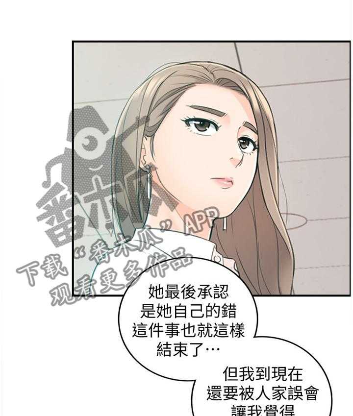 《谎言陷阱》漫画最新章节第35话 36_一无所知免费下拉式在线观看章节第【31】张图片