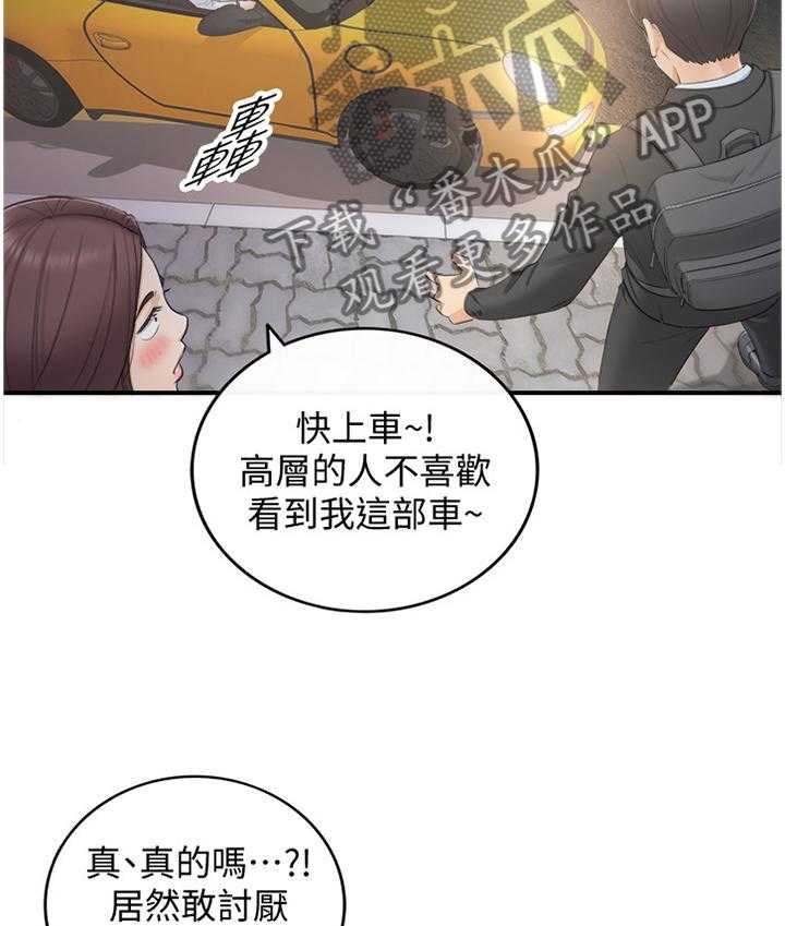 《谎言陷阱》漫画最新章节第35话 36_一无所知免费下拉式在线观看章节第【21】张图片