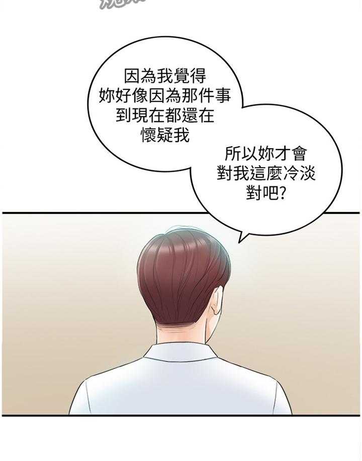 《谎言陷阱》漫画最新章节第35话 36_一无所知免费下拉式在线观看章节第【32】张图片