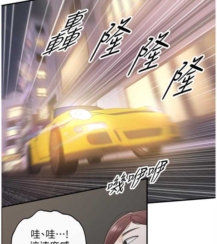 《谎言陷阱》漫画最新章节第35话 36_一无所知免费下拉式在线观看章节第【17】张图片