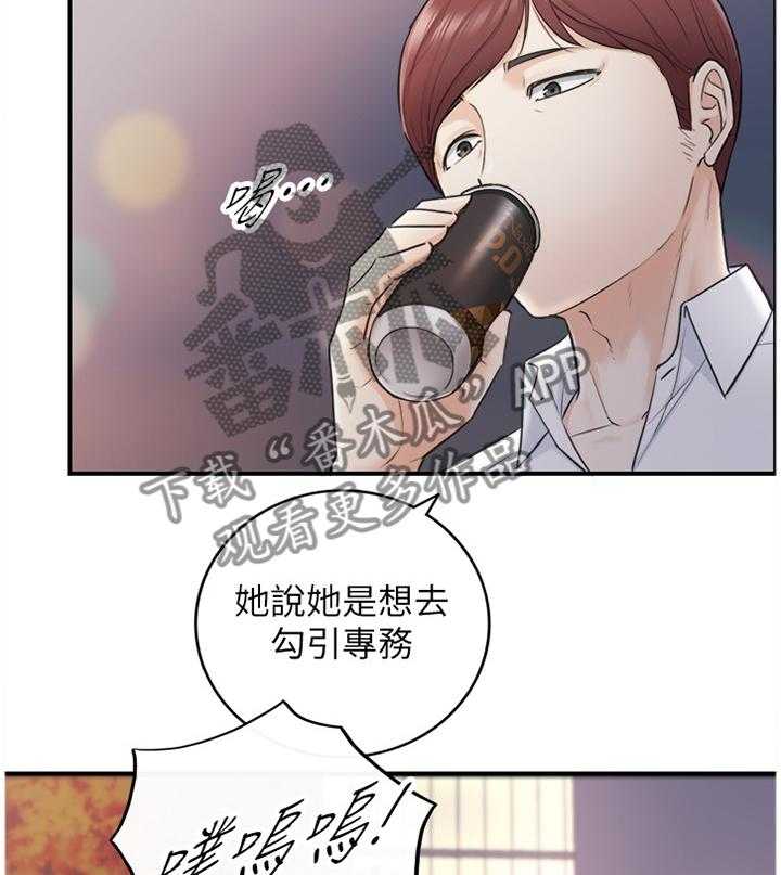 《谎言陷阱》漫画最新章节第35话 36_一无所知免费下拉式在线观看章节第【6】张图片