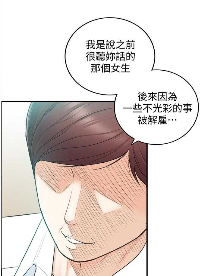 《谎言陷阱》漫画最新章节第35话 36_一无所知免费下拉式在线观看章节第【34】张图片