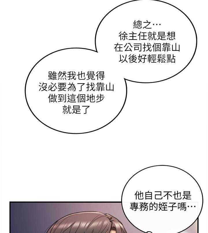 《谎言陷阱》漫画最新章节第35话 36_一无所知免费下拉式在线观看章节第【2】张图片