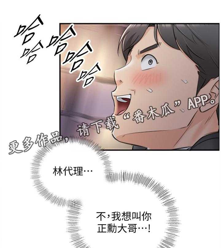 《谎言陷阱》漫画最新章节第35话 36_一无所知免费下拉式在线观看章节第【15】张图片