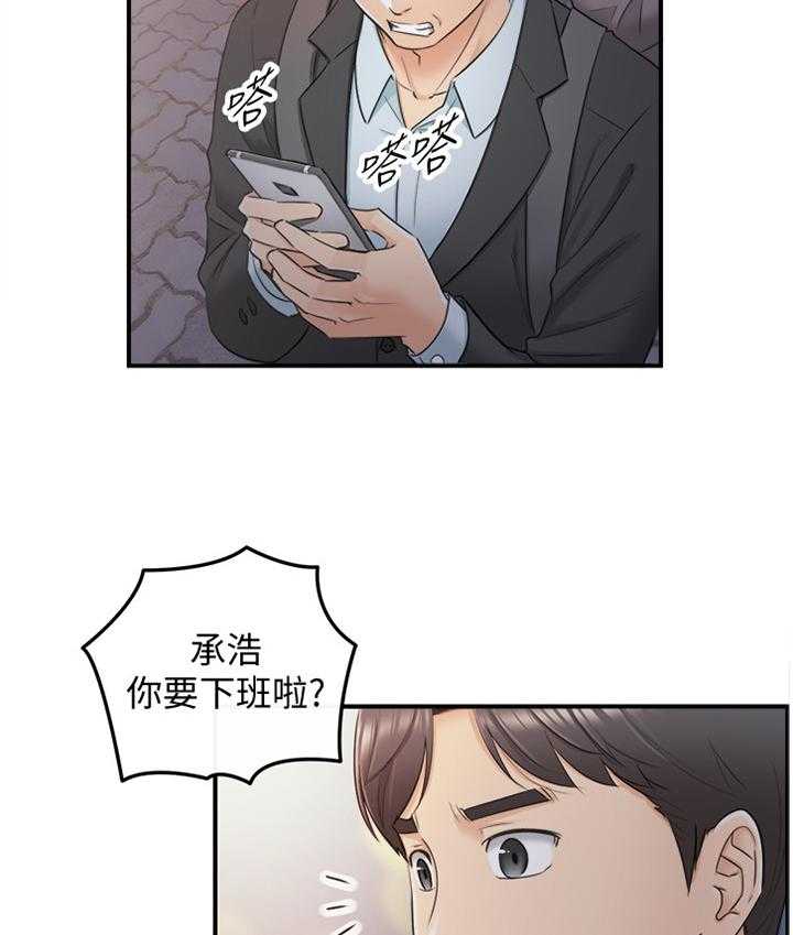 《谎言陷阱》漫画最新章节第35话 36_一无所知免费下拉式在线观看章节第【23】张图片