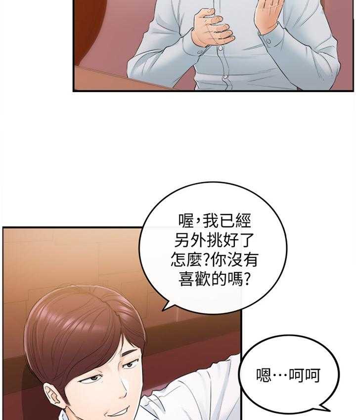 《谎言陷阱》漫画最新章节第36话 37_新人免费下拉式在线观看章节第【19】张图片