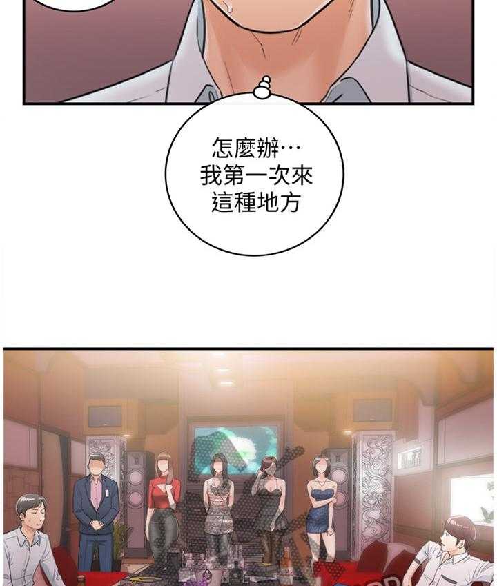 《谎言陷阱》漫画最新章节第36话 37_新人免费下拉式在线观看章节第【21】张图片