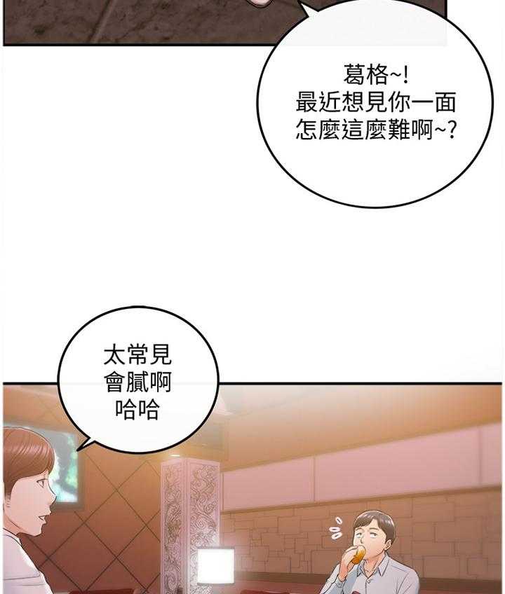 《谎言陷阱》漫画最新章节第36话 37_新人免费下拉式在线观看章节第【8】张图片