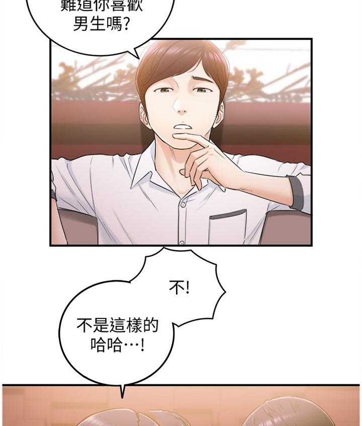 《谎言陷阱》漫画最新章节第36话 37_新人免费下拉式在线观看章节第【13】张图片