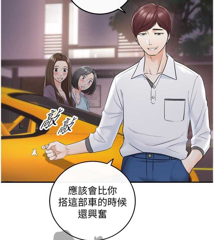 《谎言陷阱》漫画最新章节第36话 37_新人免费下拉式在线观看章节第【28】张图片