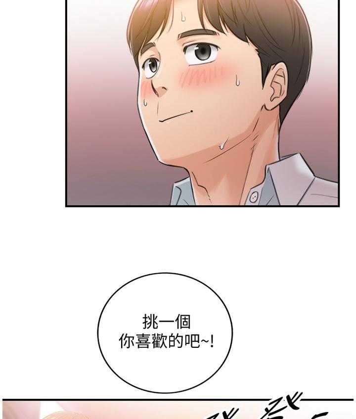 《谎言陷阱》漫画最新章节第36话 37_新人免费下拉式在线观看章节第【24】张图片