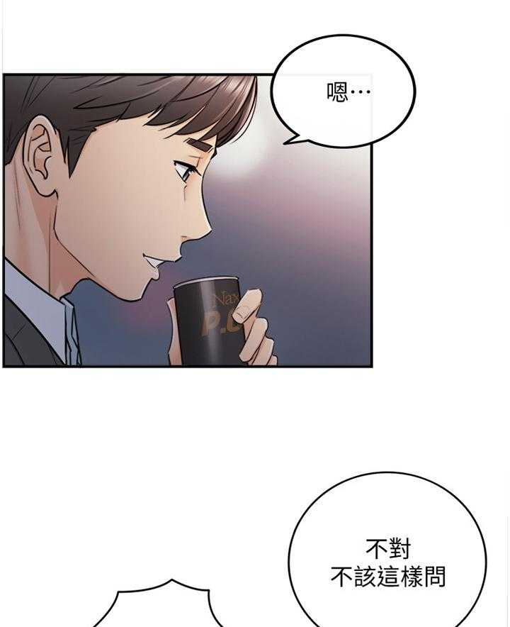 《谎言陷阱》漫画最新章节第36话 37_新人免费下拉式在线观看章节第【30】张图片