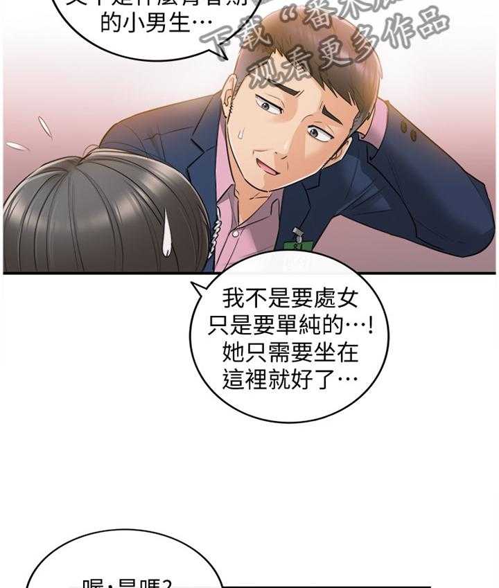 《谎言陷阱》漫画最新章节第36话 37_新人免费下拉式在线观看章节第【11】张图片