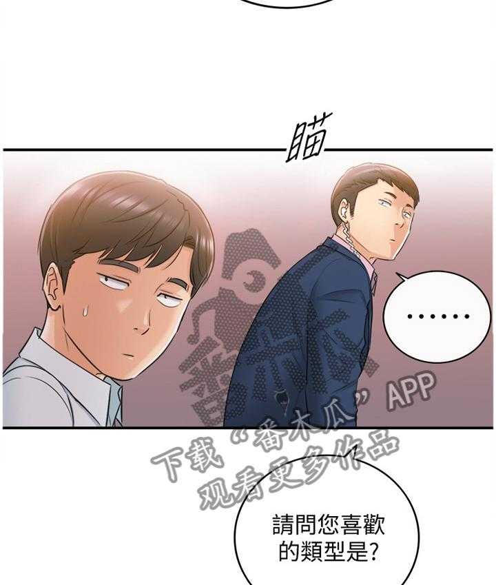 《谎言陷阱》漫画最新章节第36话 37_新人免费下拉式在线观看章节第【16】张图片