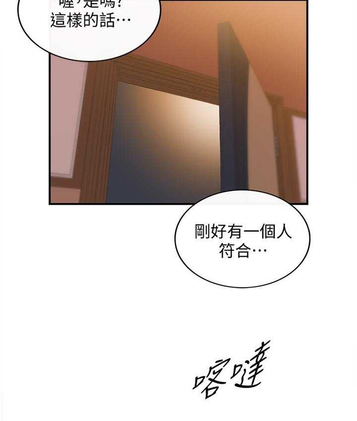 《谎言陷阱》漫画最新章节第36话 37_新人免费下拉式在线观看章节第【10】张图片