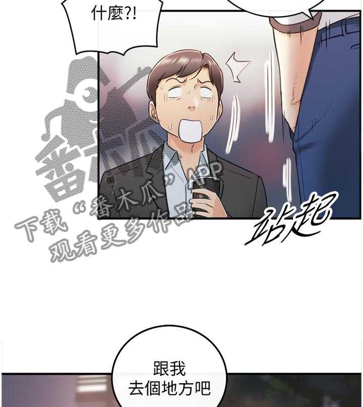 《谎言陷阱》漫画最新章节第36话 37_新人免费下拉式在线观看章节第【29】张图片