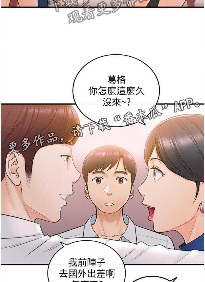 《谎言陷阱》漫画最新章节第36话 37_新人免费下拉式在线观看章节第【2】张图片