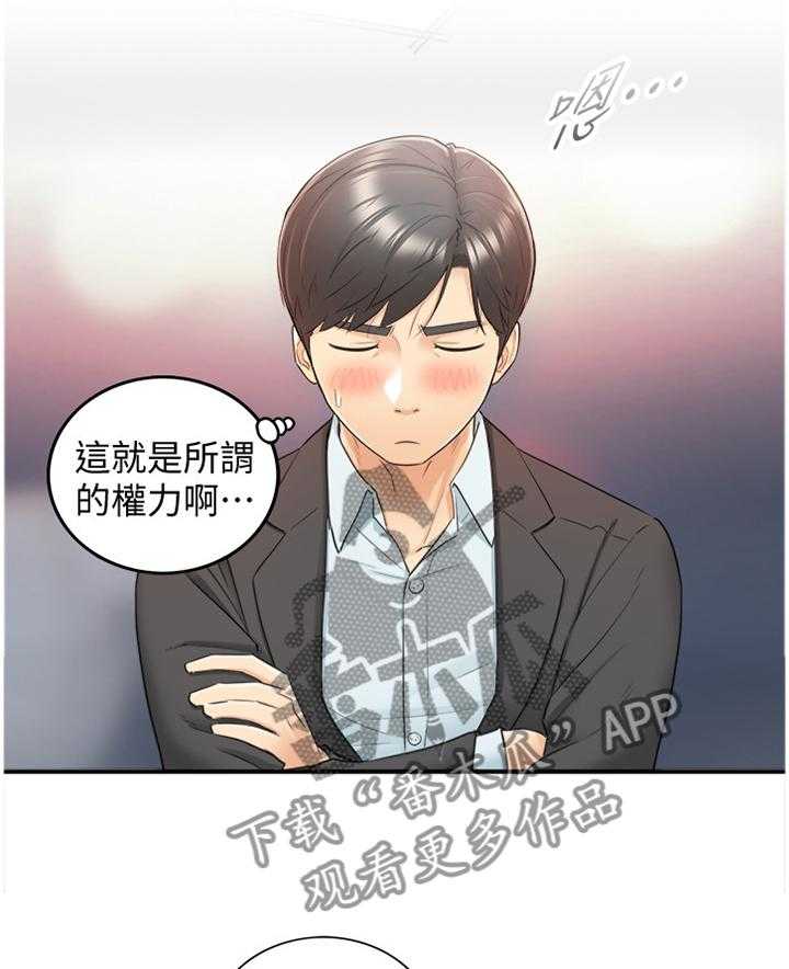 《谎言陷阱》漫画最新章节第36话 37_新人免费下拉式在线观看章节第【32】张图片