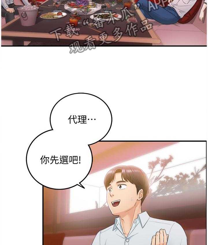 《谎言陷阱》漫画最新章节第36话 37_新人免费下拉式在线观看章节第【20】张图片