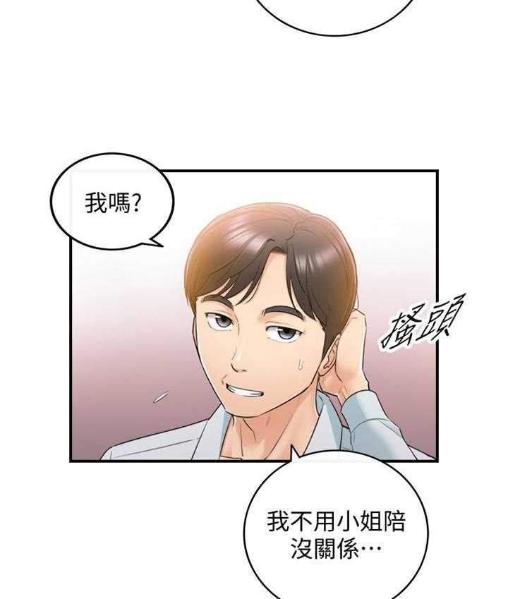 《谎言陷阱》漫画最新章节第36话 37_新人免费下拉式在线观看章节第【15】张图片