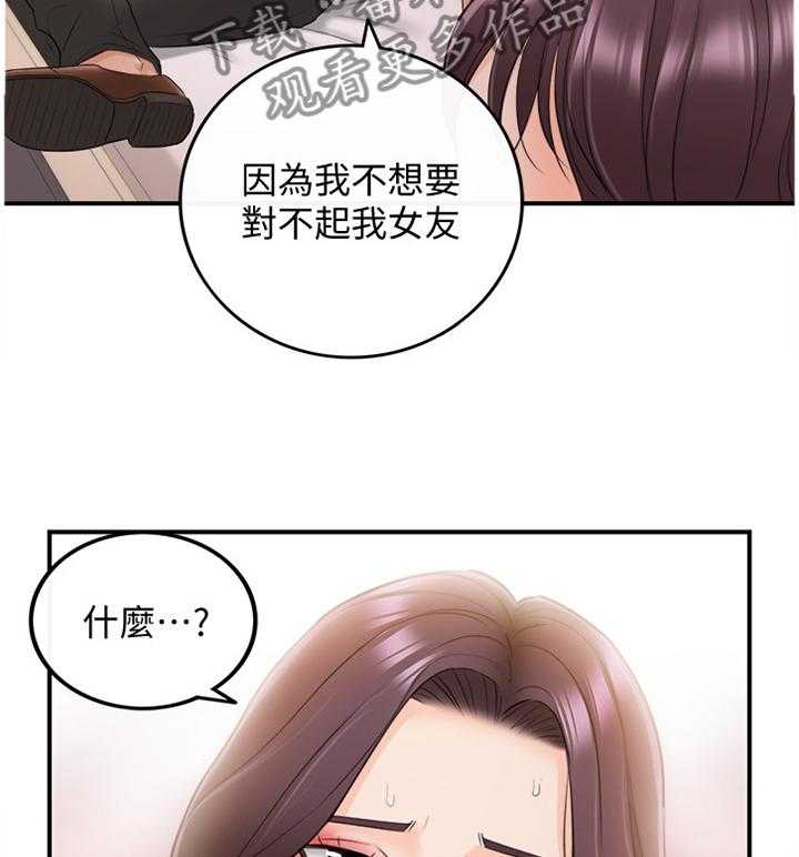 《谎言陷阱》漫画最新章节第37话 38_诚实免费下拉式在线观看章节第【3】张图片