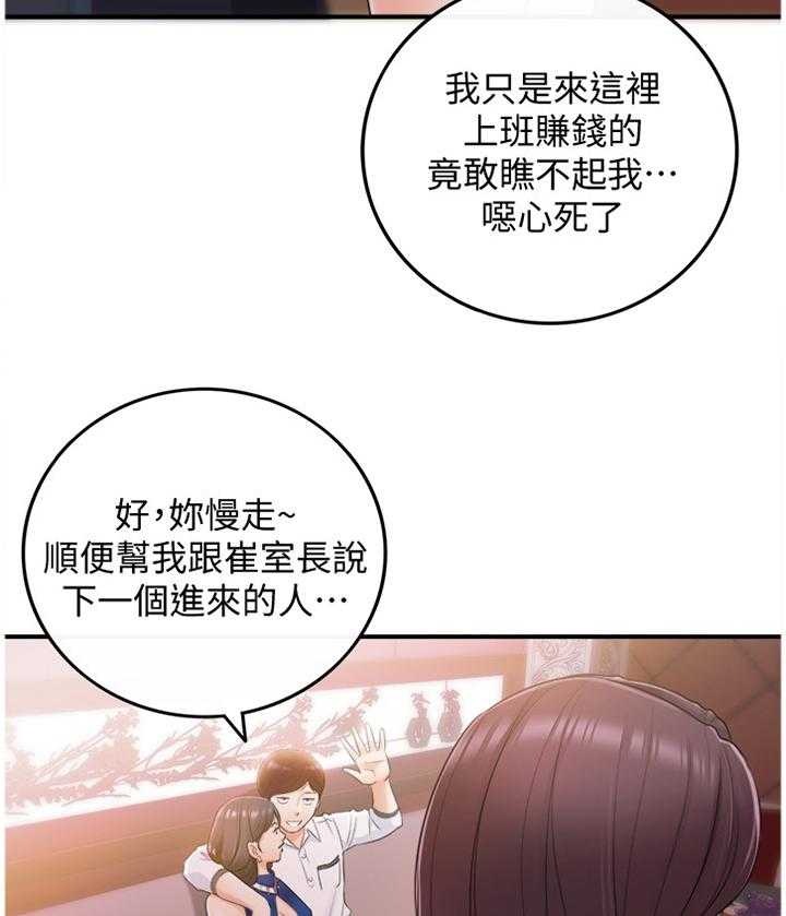 《谎言陷阱》漫画最新章节第37话 38_诚实免费下拉式在线观看章节第【19】张图片