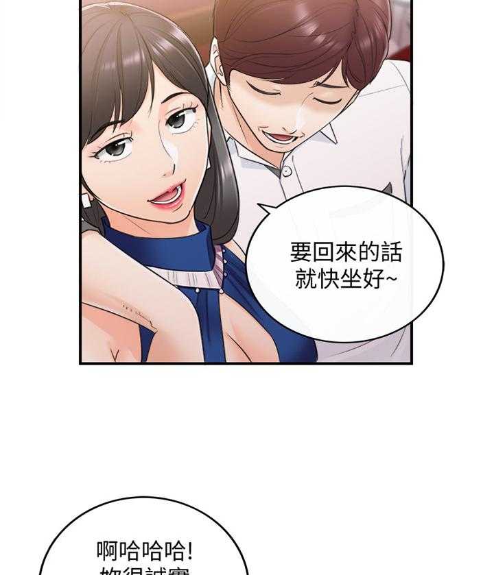 《谎言陷阱》漫画最新章节第37话 38_诚实免费下拉式在线观看章节第【10】张图片