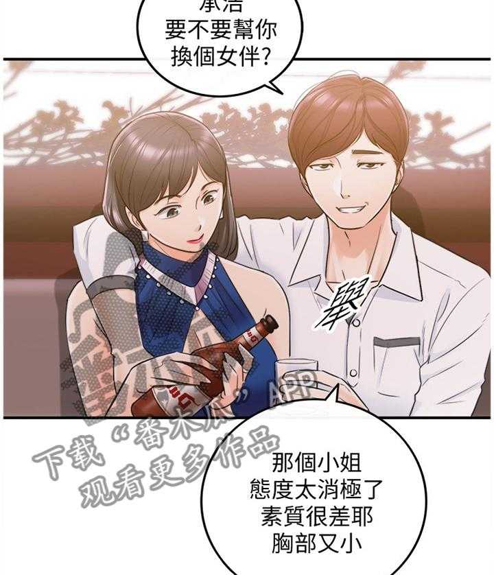 《谎言陷阱》漫画最新章节第37话 38_诚实免费下拉式在线观看章节第【32】张图片