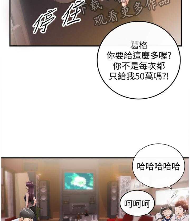 《谎言陷阱》漫画最新章节第37话 38_诚实免费下拉式在线观看章节第【17】张图片