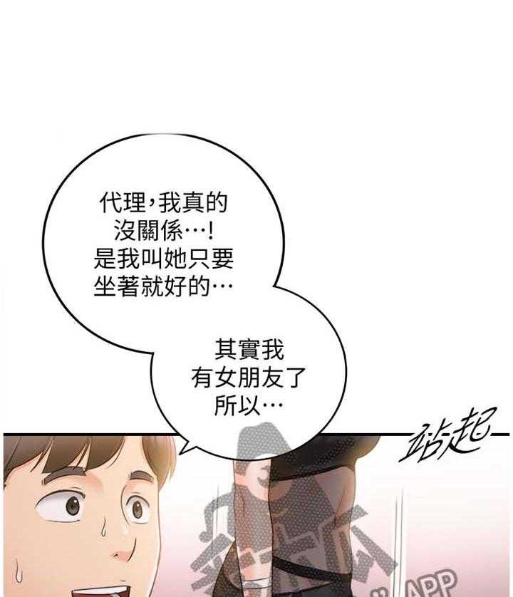 《谎言陷阱》漫画最新章节第37话 38_诚实免费下拉式在线观看章节第【25】张图片