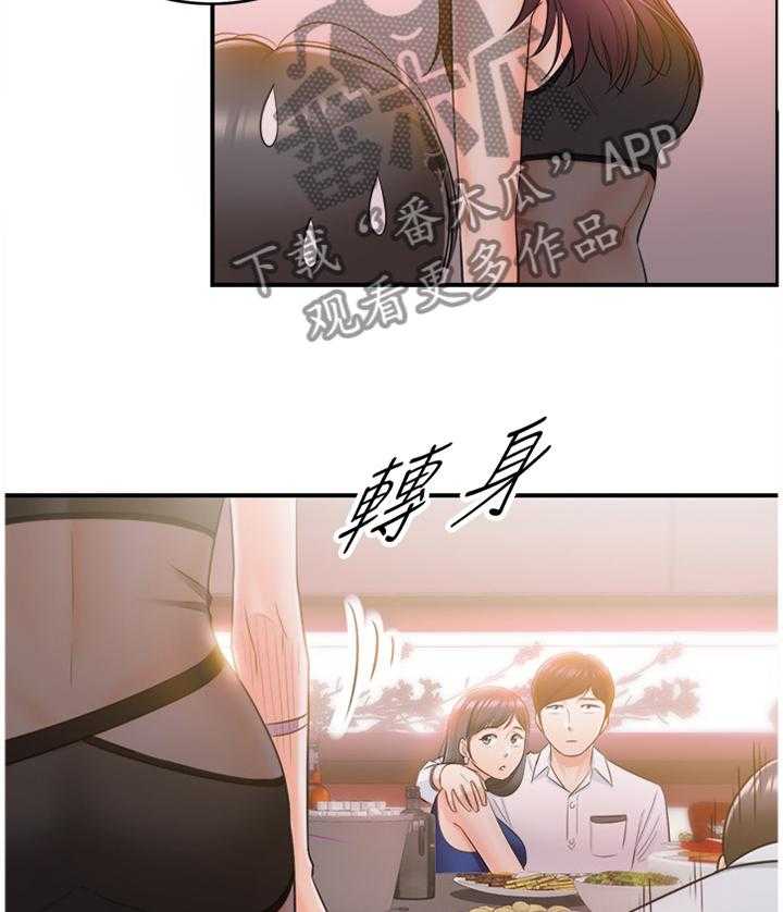 《谎言陷阱》漫画最新章节第37话 38_诚实免费下拉式在线观看章节第【22】张图片