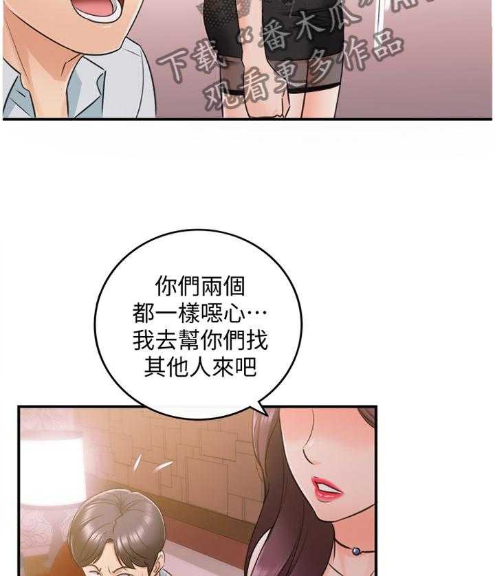 《谎言陷阱》漫画最新章节第37话 38_诚实免费下拉式在线观看章节第【24】张图片