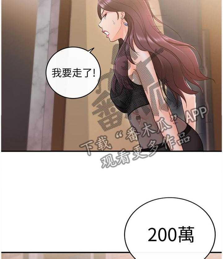 《谎言陷阱》漫画最新章节第37话 38_诚实免费下拉式在线观看章节第【13】张图片