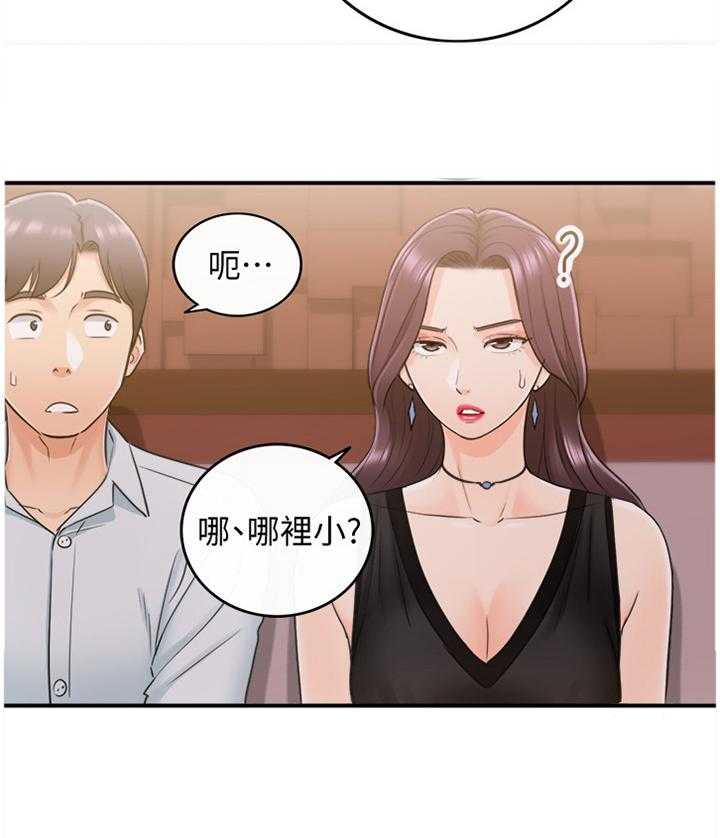 《谎言陷阱》漫画最新章节第37话 38_诚实免费下拉式在线观看章节第【31】张图片