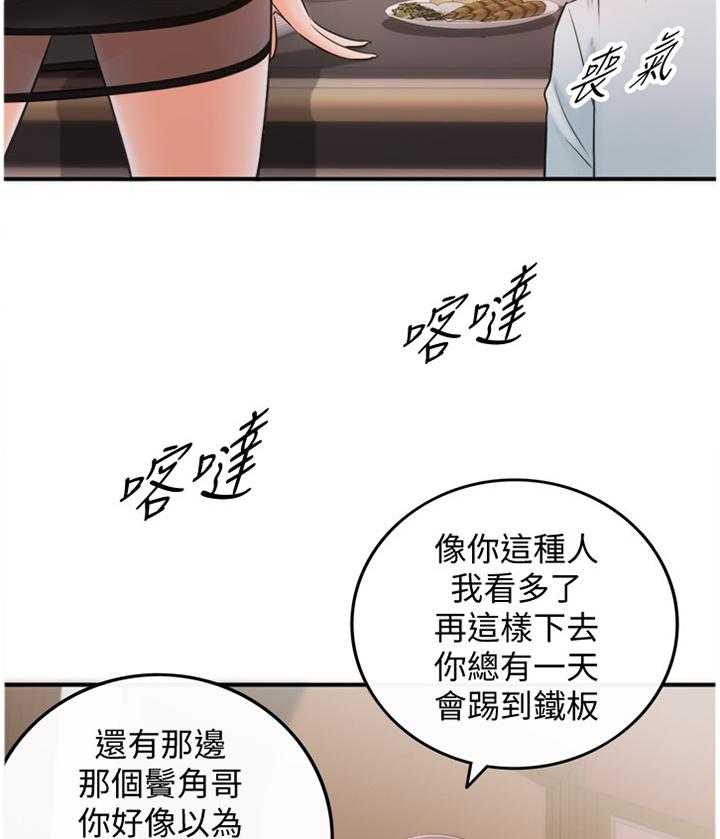 《谎言陷阱》漫画最新章节第37话 38_诚实免费下拉式在线观看章节第【21】张图片