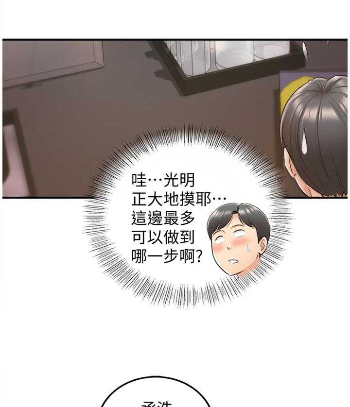 《谎言陷阱》漫画最新章节第37话 38_诚实免费下拉式在线观看章节第【33】张图片