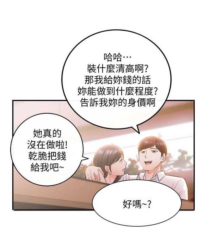 《谎言陷阱》漫画最新章节第37话 38_诚实免费下拉式在线观看章节第【26】张图片