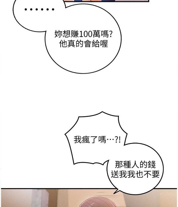 《谎言陷阱》漫画最新章节第37话 38_诚实免费下拉式在线观看章节第【14】张图片