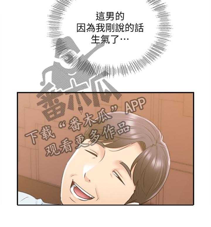 《谎言陷阱》漫画最新章节第37话 38_诚实免费下拉式在线观看章节第【1】张图片