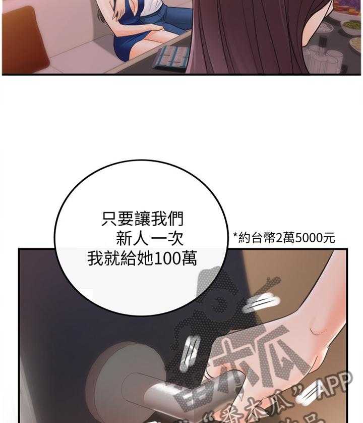 《谎言陷阱》漫画最新章节第37话 38_诚实免费下拉式在线观看章节第【18】张图片