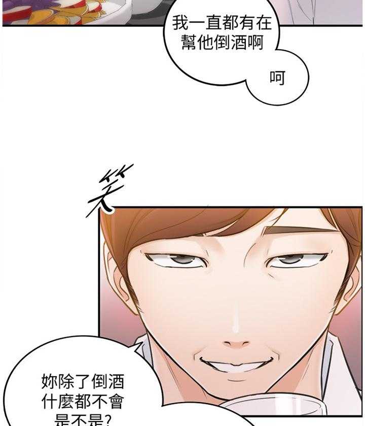 《谎言陷阱》漫画最新章节第37话 38_诚实免费下拉式在线观看章节第【29】张图片