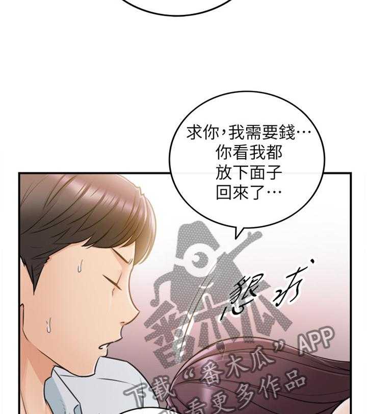 《谎言陷阱》漫画最新章节第38话 39_代理电话免费下拉式在线观看章节第【22】张图片