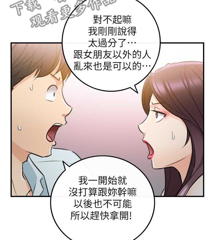 《谎言陷阱》漫画最新章节第38话 39_代理电话免费下拉式在线观看章节第【23】张图片