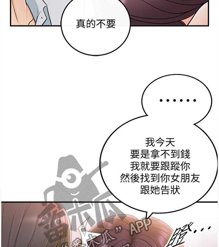 《谎言陷阱》漫画最新章节第38话 39_代理电话免费下拉式在线观看章节第【20】张图片