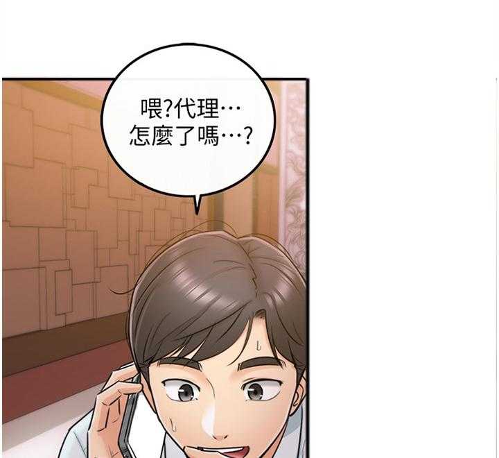 《谎言陷阱》漫画最新章节第38话 39_代理电话免费下拉式在线观看章节第【13】张图片